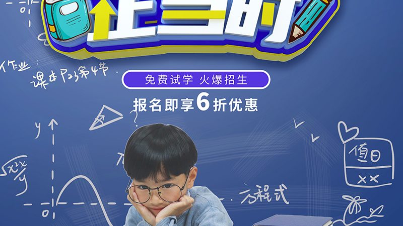 快速提升成人学历，你需要了解的关键条件